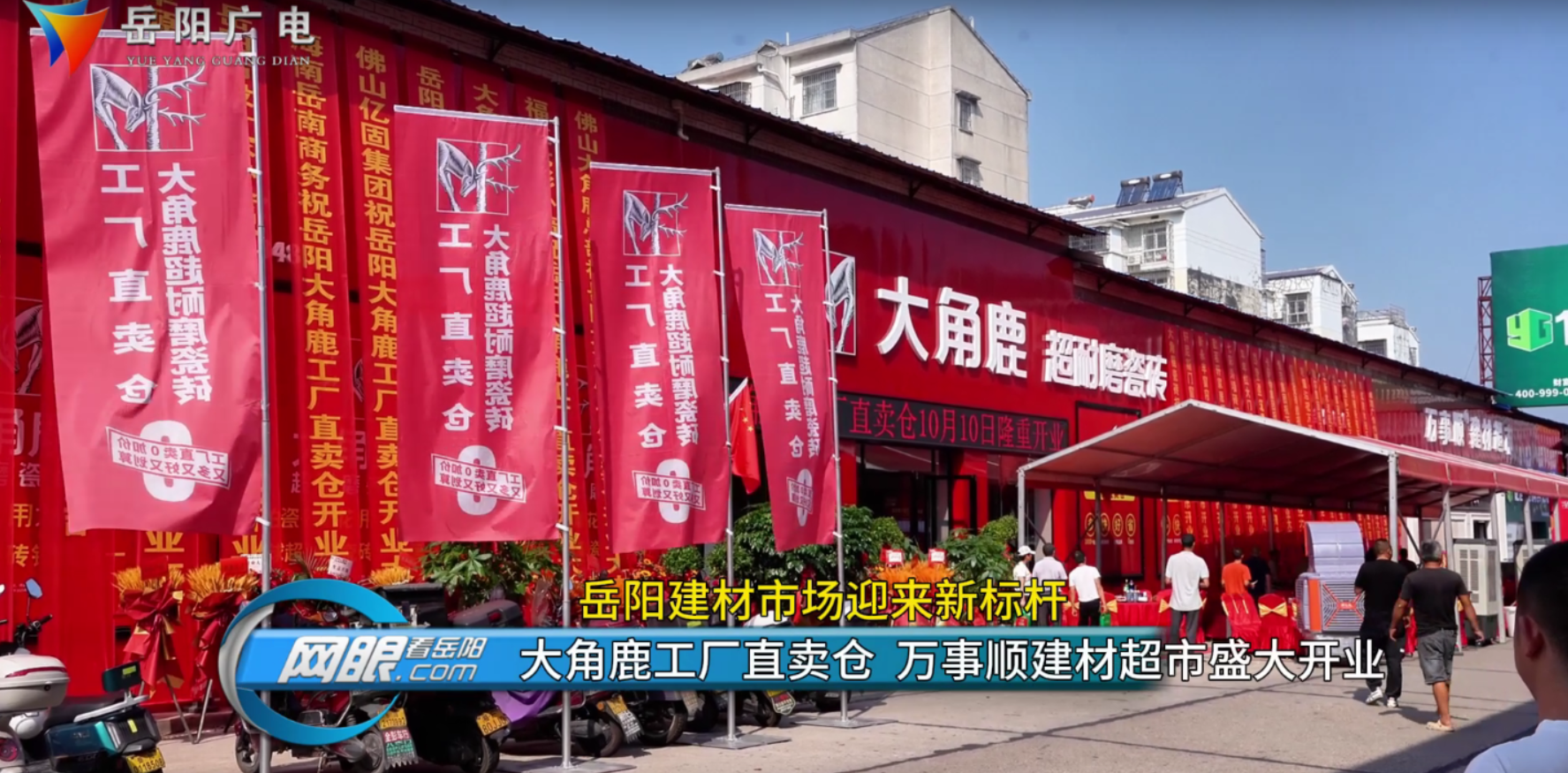 长兴建材